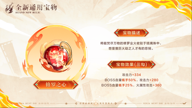 忍者必须死3神兵