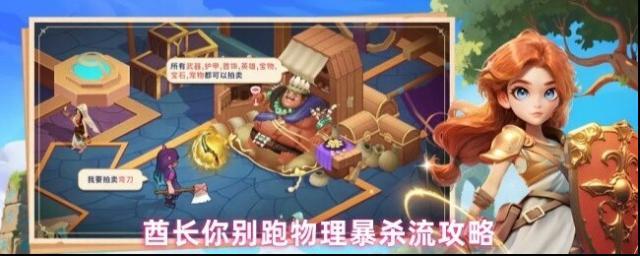 酋長你別跑物理暴殺流攻略