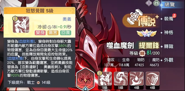 龙魂旅人物理伤害