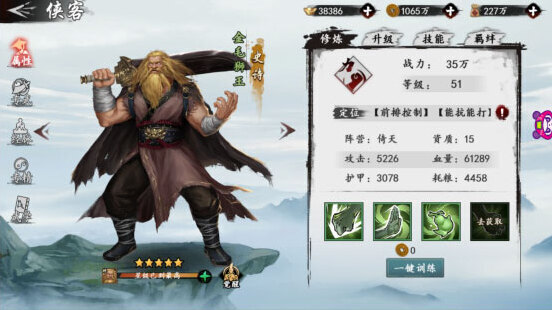 新射雕群侠传之铁血丹心奖励