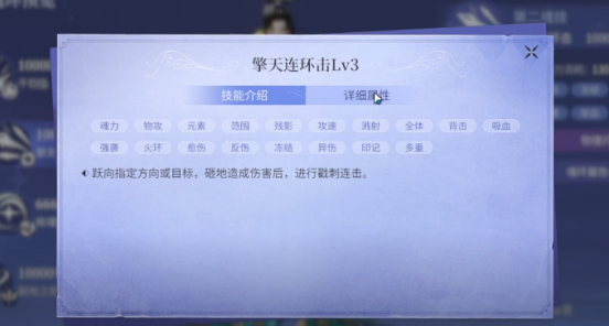 斗羅大陸：誅邪傳說屬性