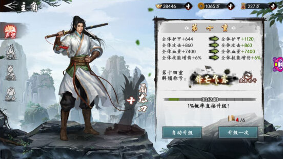 新射雕群侠传之铁血丹心碎片