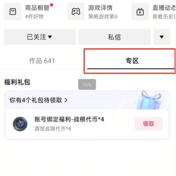 爐石傳說(shuō)賬號(hào)