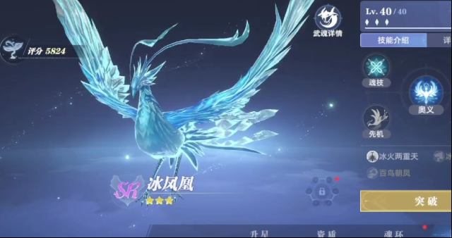 斗羅大陸:獵魂世界光帝