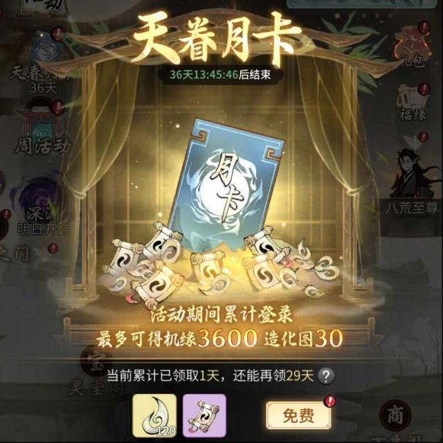 一念逍遙大區(qū)