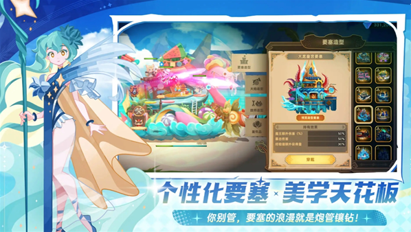 洛伊的移動要塞橙色