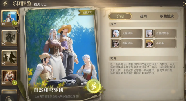 最終幻想14:水晶世界世界