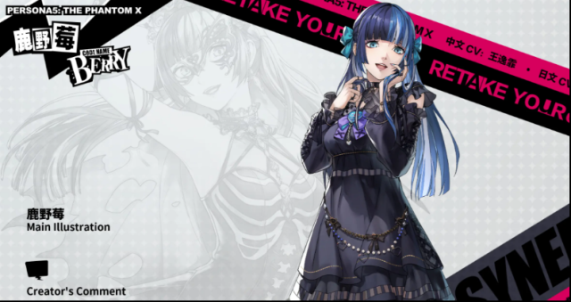 女神異聞錄：夜幕魅影還能