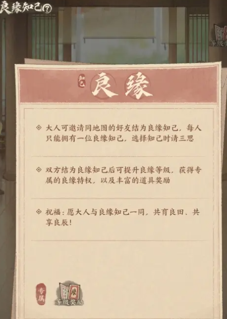 这城有良田良缘