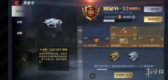 穿越火線：槍戰王者槍魂