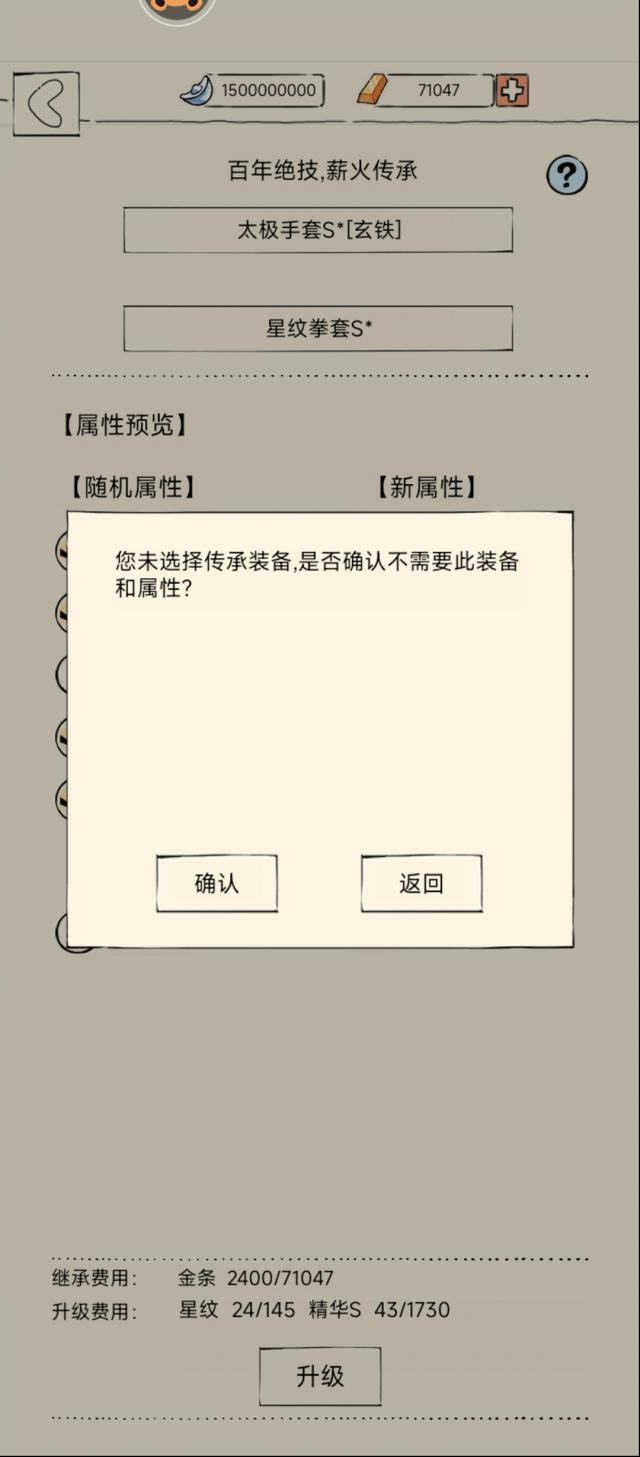 暴走英雄壇裝備