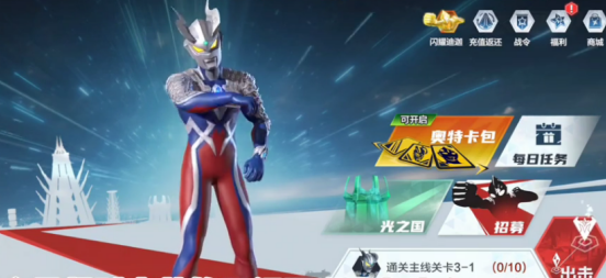 奧特曼：超時空英雄泰迦