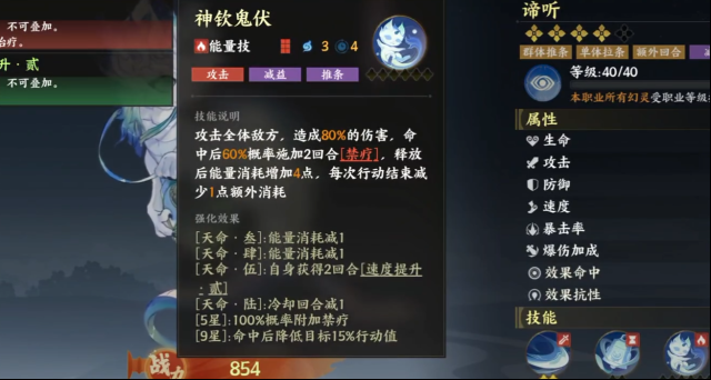 灵兽大冒险角色