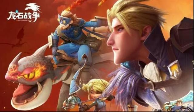 龙石战争英雄