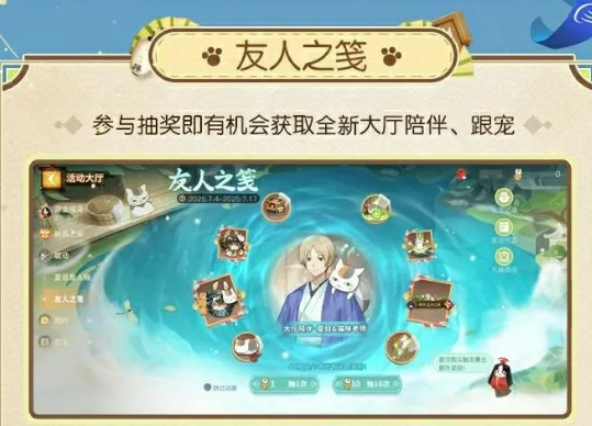 决战平安京抽奖