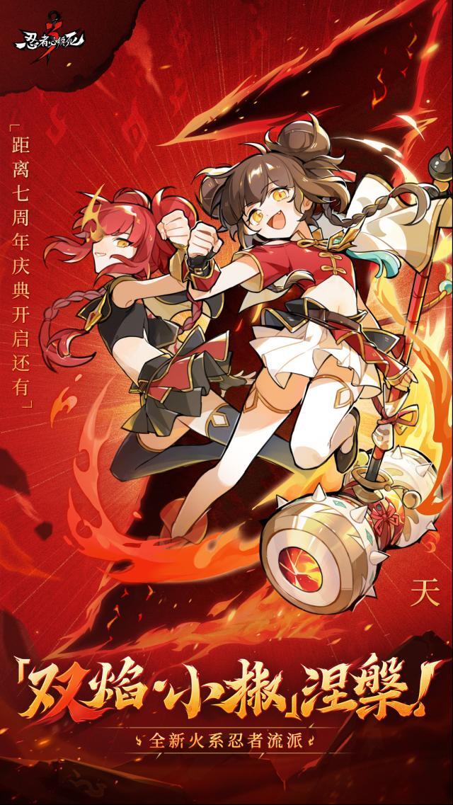 忍者必须死3宝物