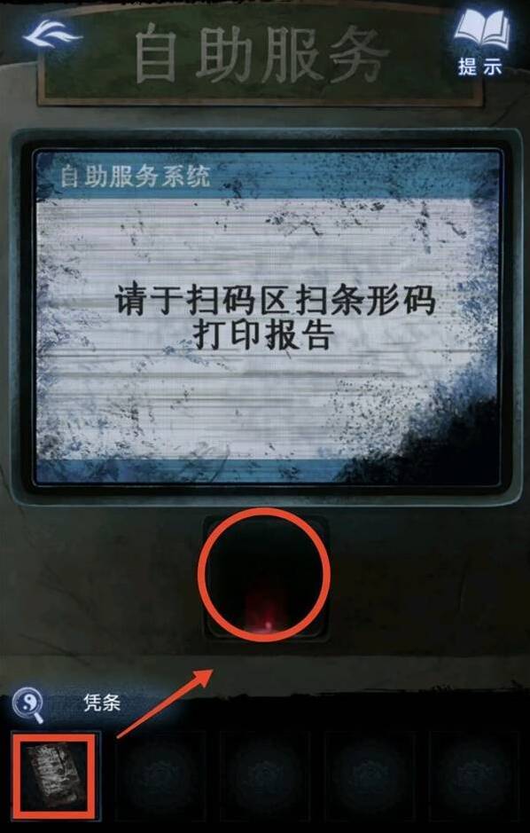 紙嫁衣8千子樹逃生通道