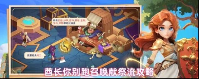 酋長你別跑召喚獻祭流攻略