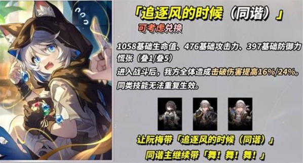 崩坏：星穹铁道生命