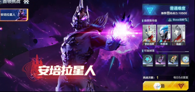 奥特曼：超时空英雄闪耀