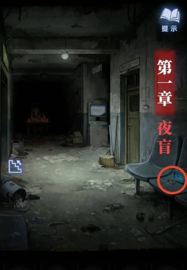 紙嫁衣8千子樹打開