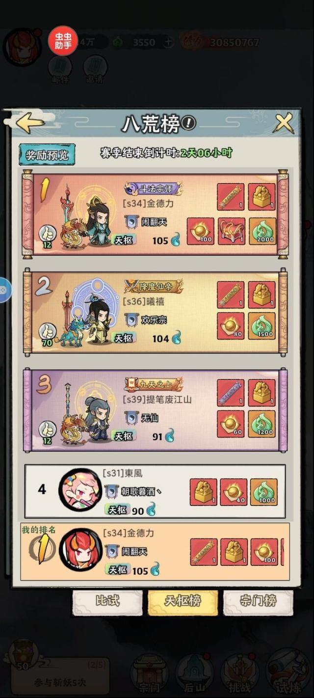 神器傳說仙術(shù)