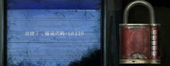 紙嫁衣8千子樹醫院