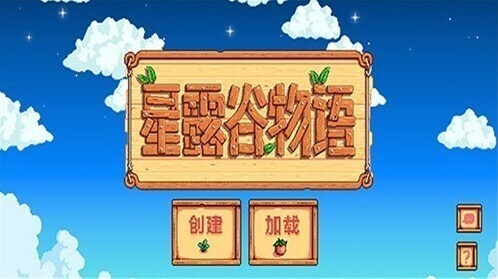 星露谷物语玩家