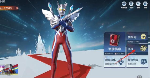 奧特曼：超時(shí)空英雄橙色