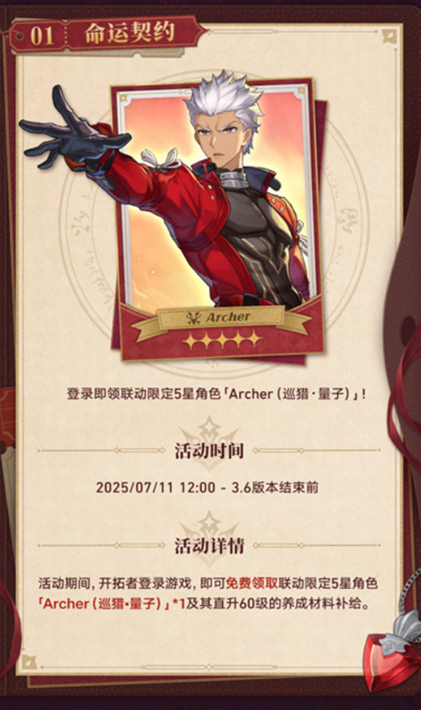 崩坏：星穹铁道版本