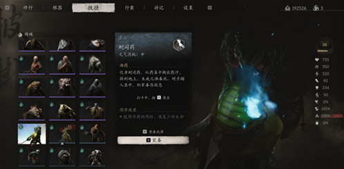 黑神話悟空神話