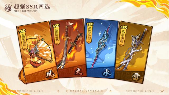 忍者必须死3资料片