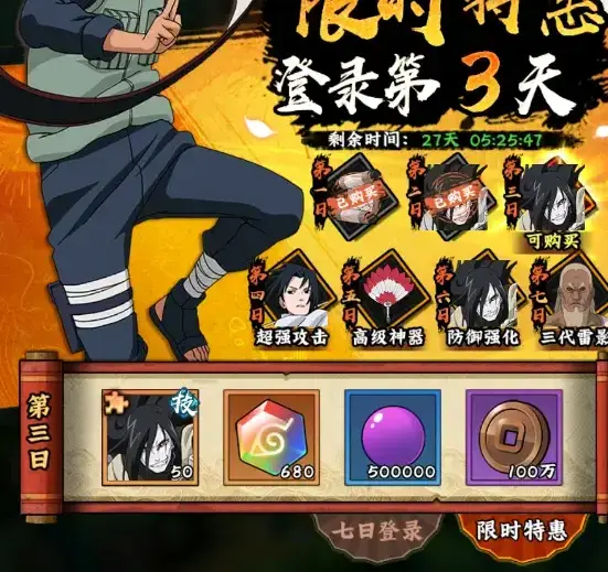 火影忍者木叶高手招募