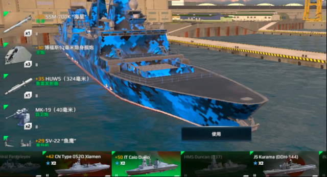 現代戰艦戰艦