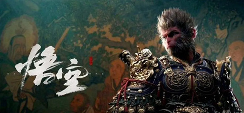 黑神話悟空精魄