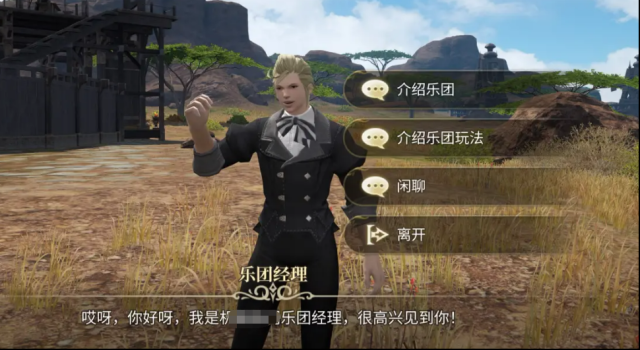 最終幻想14:水晶世界演出