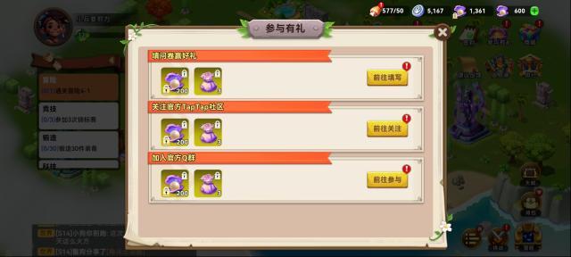 酋長你別跑掃蕩