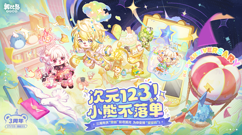 奧比島：夢想國度版本