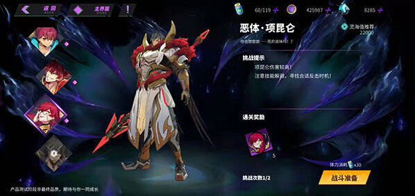 鎮(zhèn)魂街天生為王挑戰(zhàn)