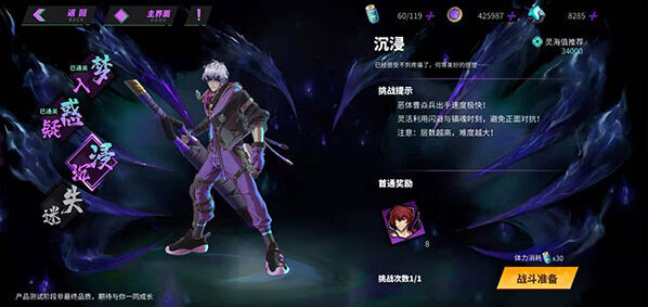 鎮(zhèn)魂街天生為王天生為王