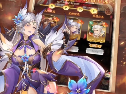 微微三国内购版下载入口