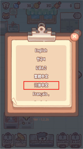 小熊面包店免广告版图片7