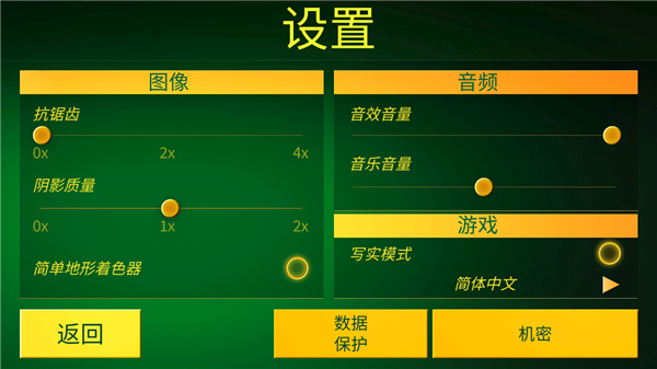 电动火车模拟器内置菜单版6