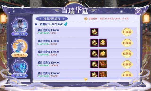 轩辕传奇手游海玉