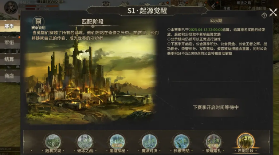 奇迹世界：起源穿戴