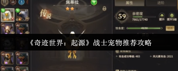 奇迹世界:起源攻击