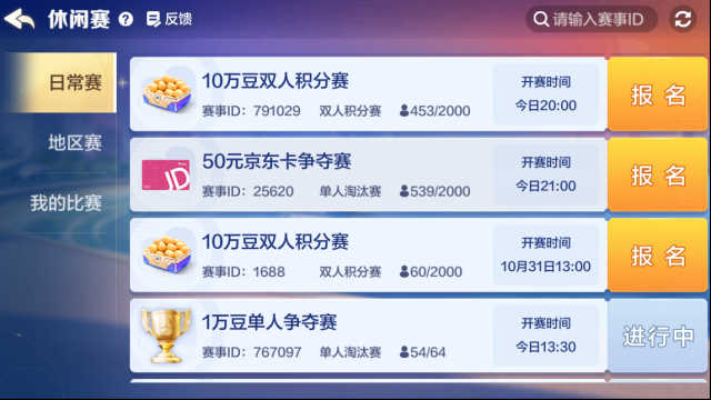 腾讯大掼蛋掼蛋