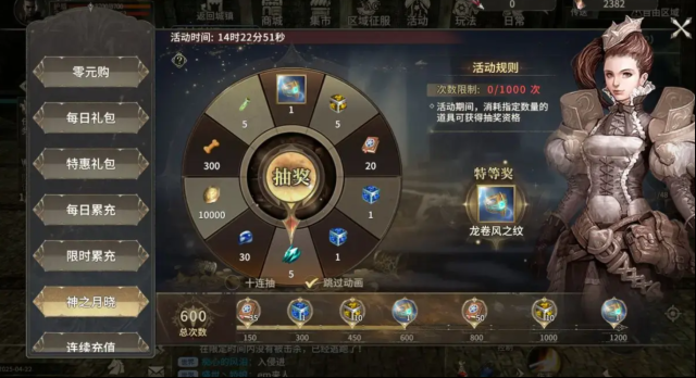 奇跡世界：起源玩家