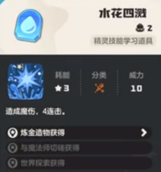 洛克王国：世界就能