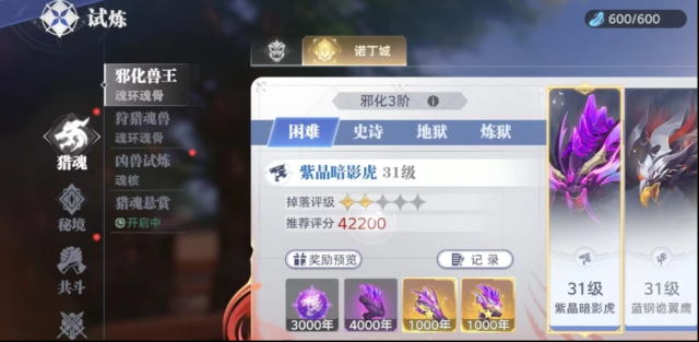 斗罗大陆:猎魂世界玩家